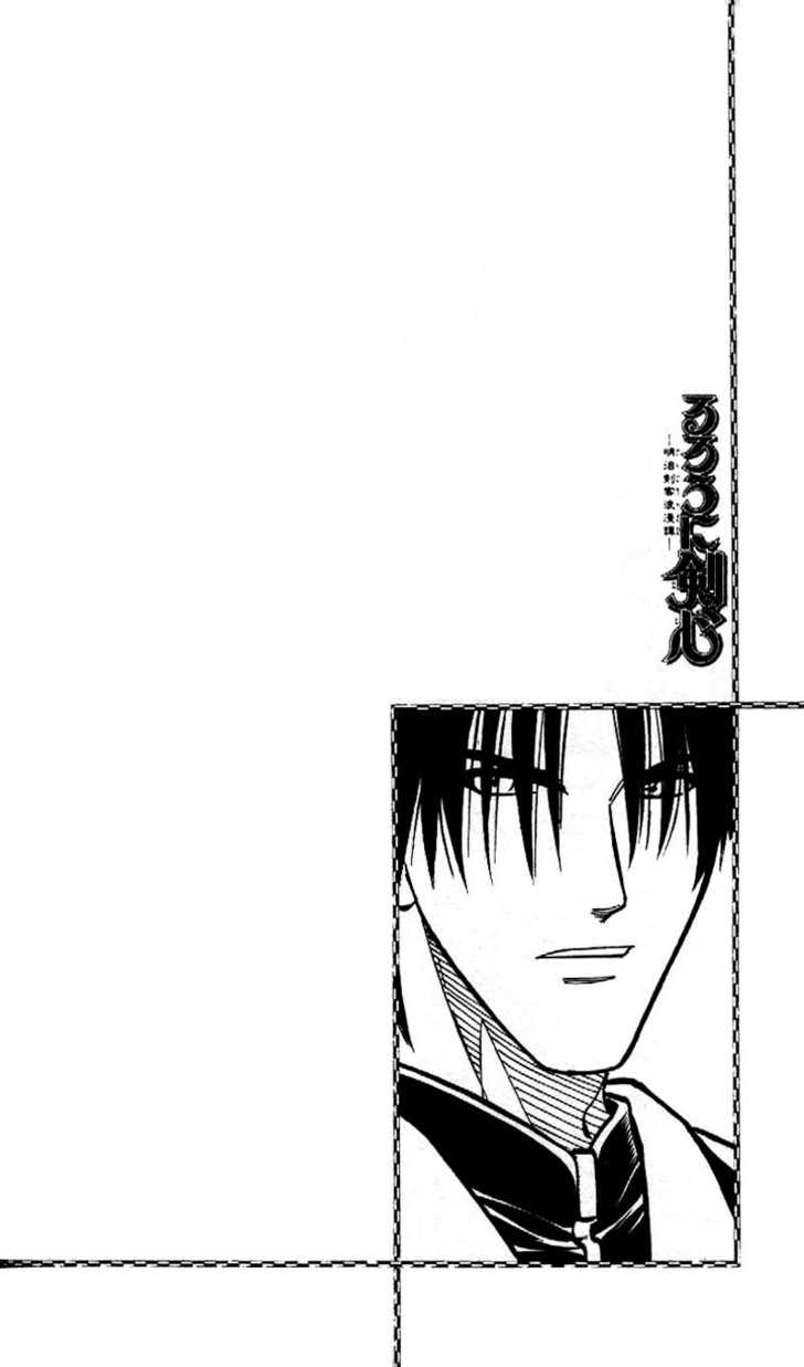 Read Rurouni Kenshin en Manga Online