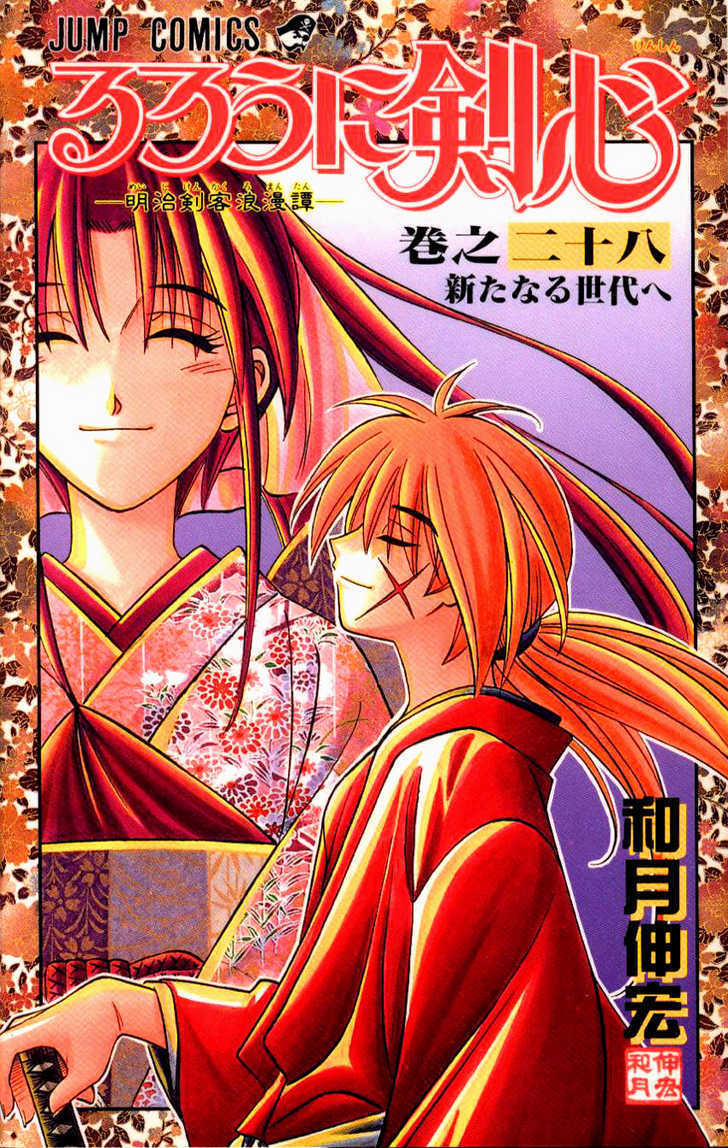 Read Rurouni Kenshin en Manga Online