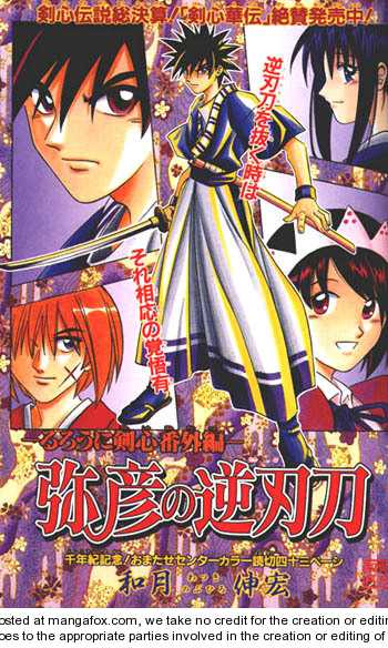 Read Rurouni Kenshin en Manga Online
