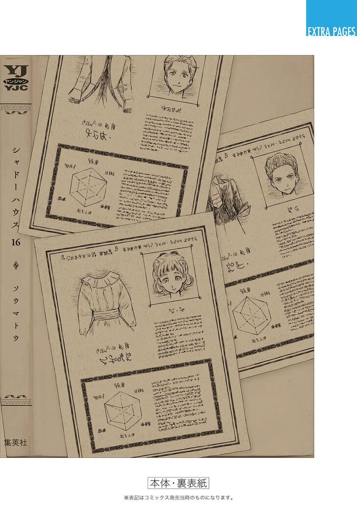 Read Shadows House en Manga Online