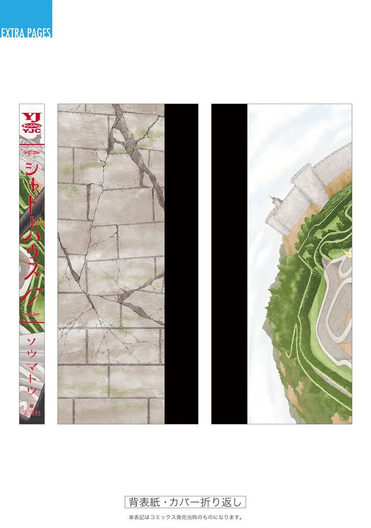 Read Shadows House en Manga Online