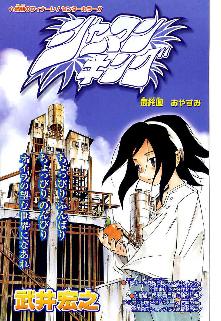 Read Shaman King en Manga Online