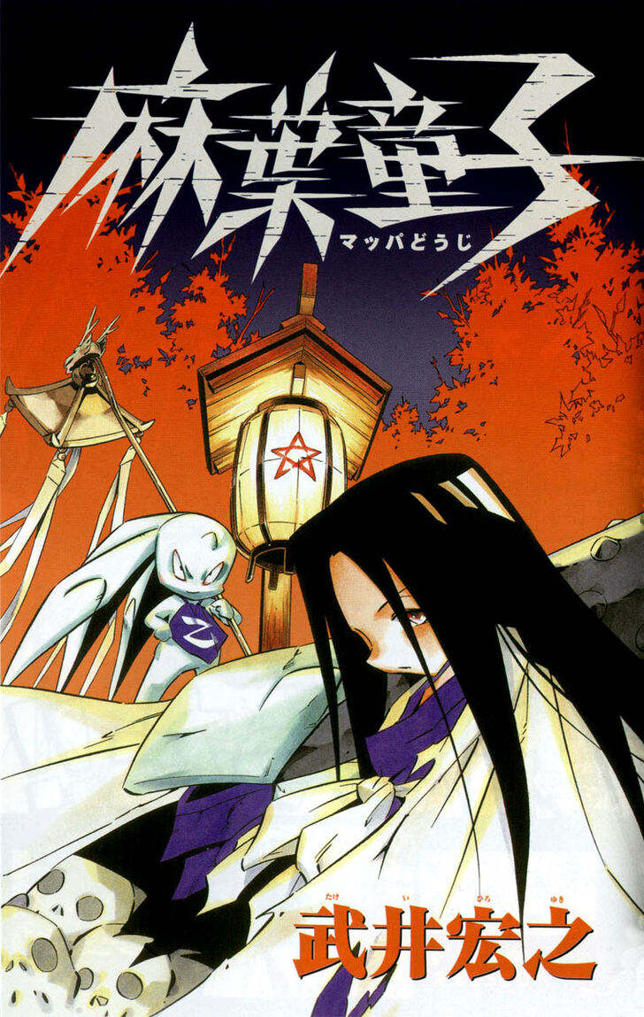 Read Shaman King en Manga Online
