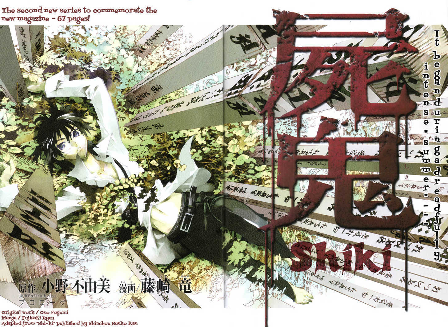 Read Shiki en Manga Online