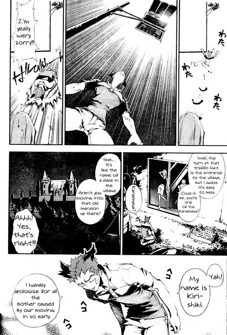 Read Shiki en Manga Online