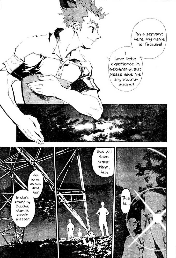 Read Shiki en Manga Online