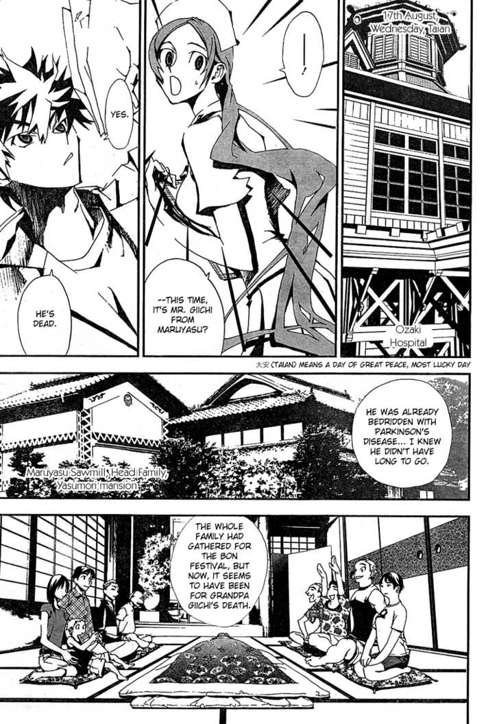 Read Shiki en Manga Online