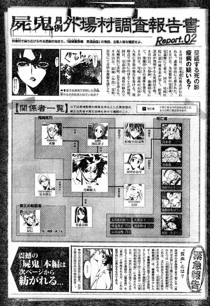 Read Shiki en Manga Online