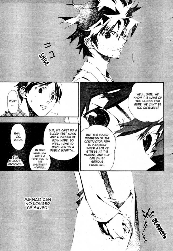 Read Shiki en Manga Online