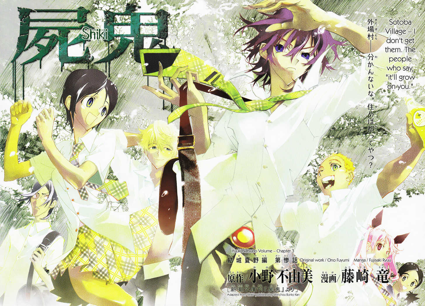 Read Shiki en Manga Online