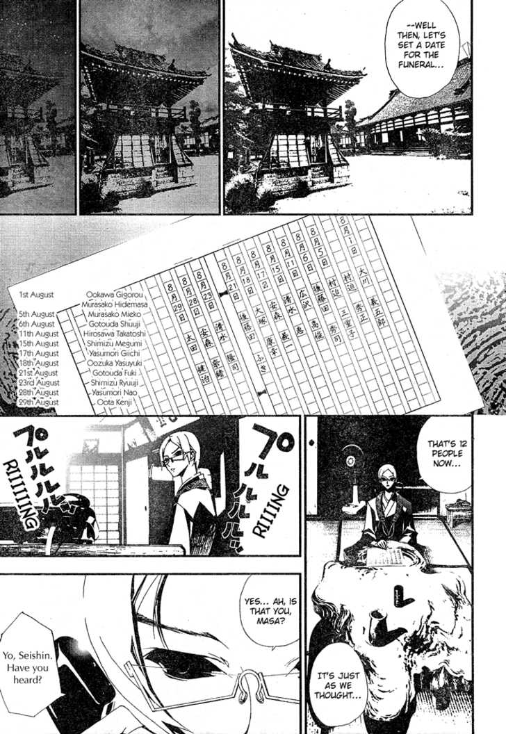 Read Shiki en Manga Online