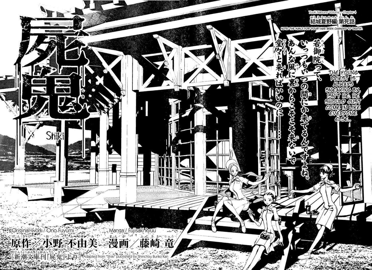 Read Shiki en Manga Online