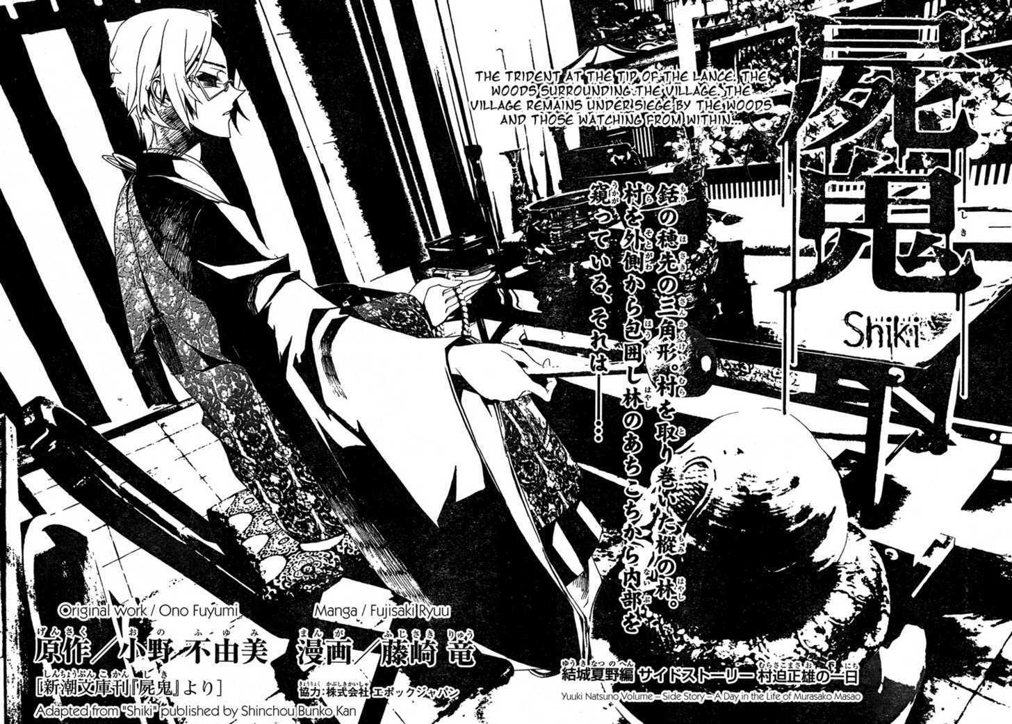 Read Shiki en Manga Online