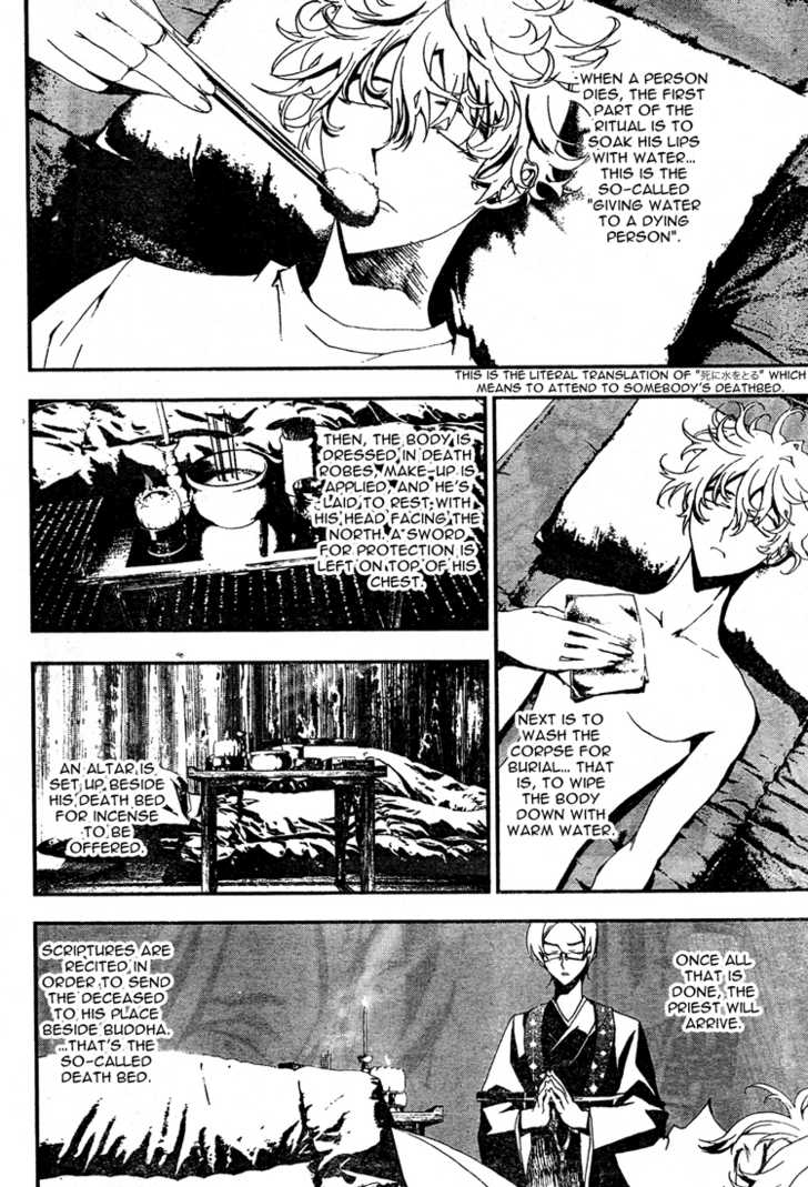 Read Shiki en Manga Online