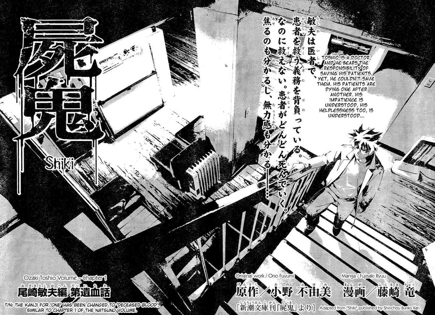 Read Shiki en Manga Online