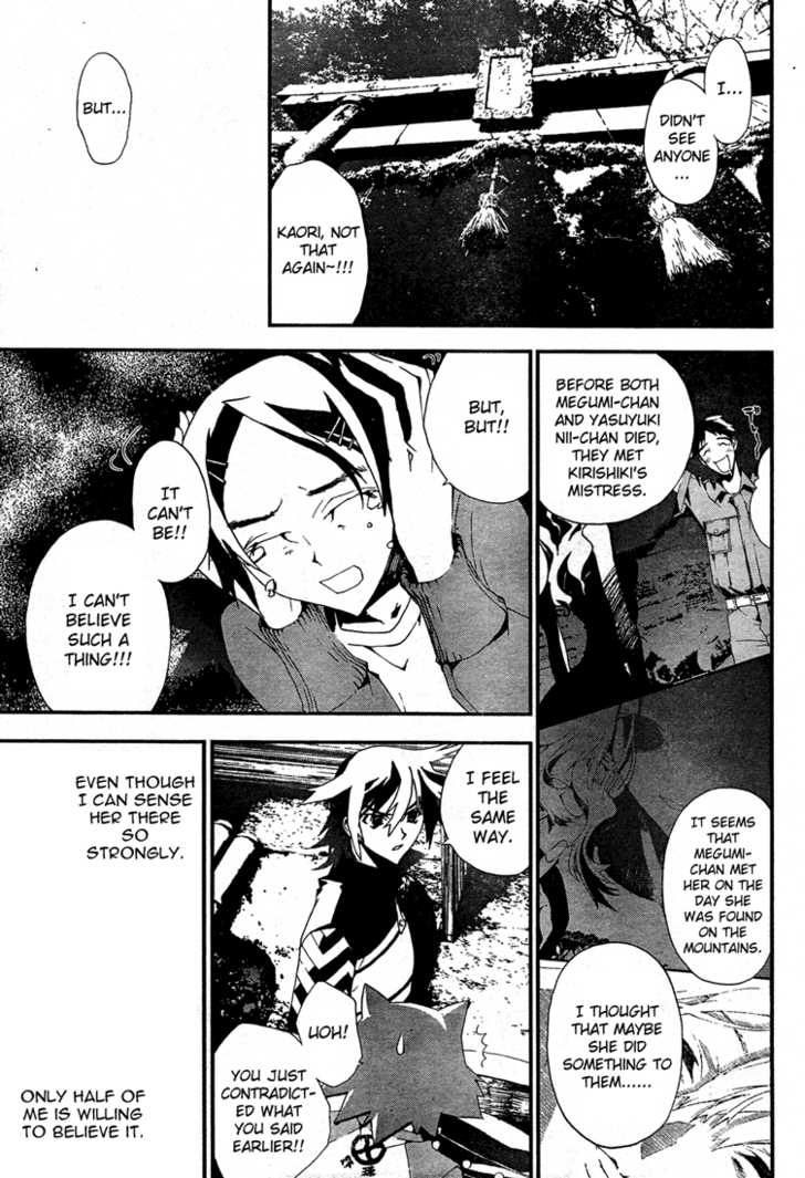 Read Shiki en Manga Online