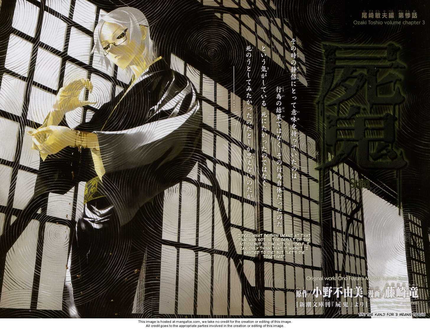 Read Shiki en Manga Online