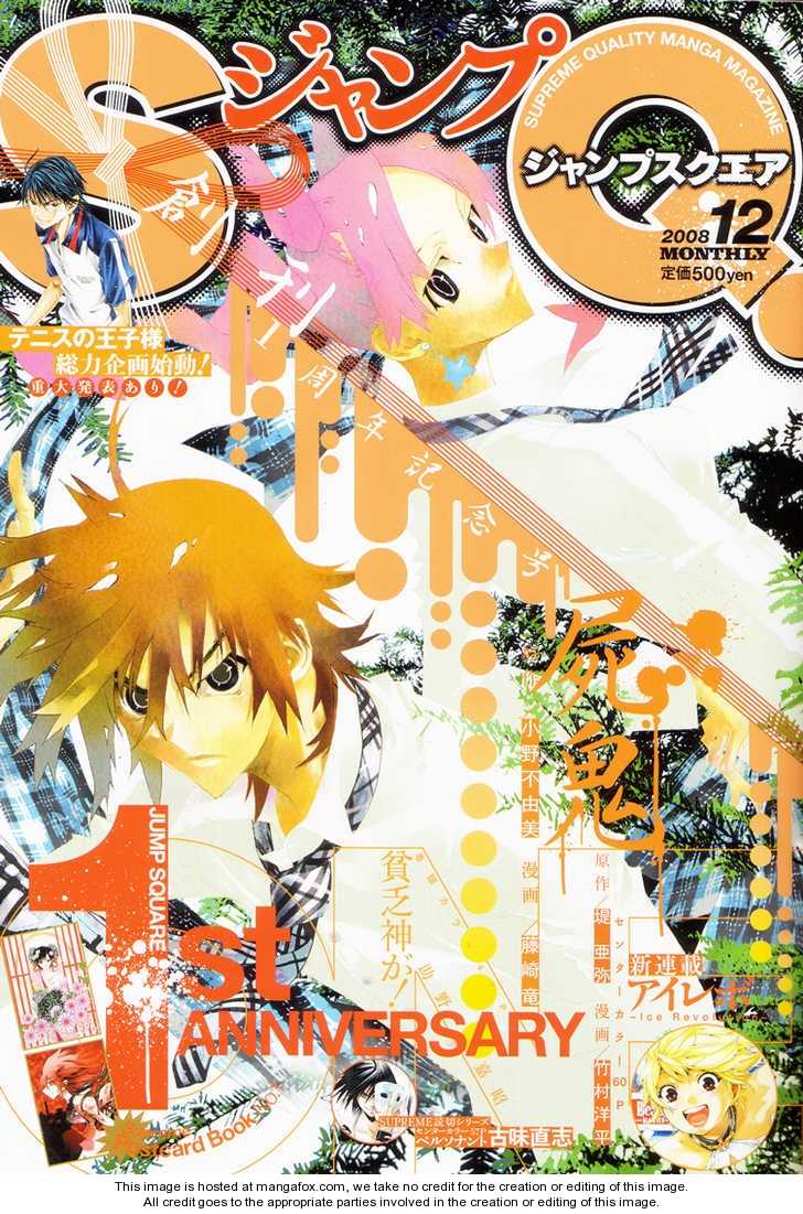 Read Shiki en Manga Online