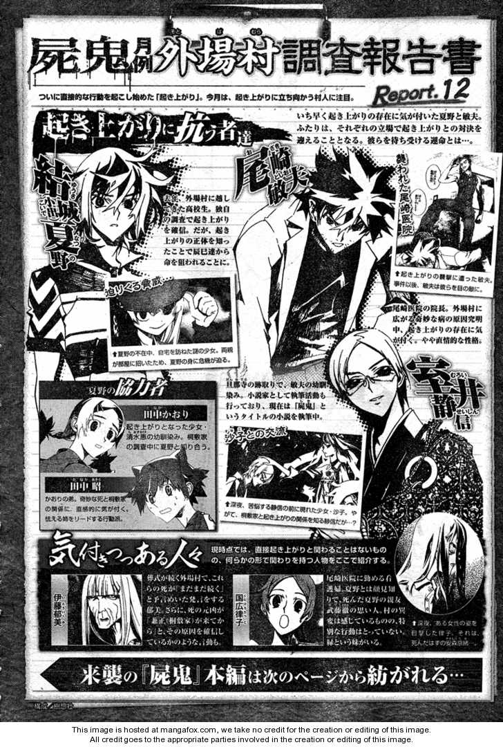 Read Shiki en Manga Online