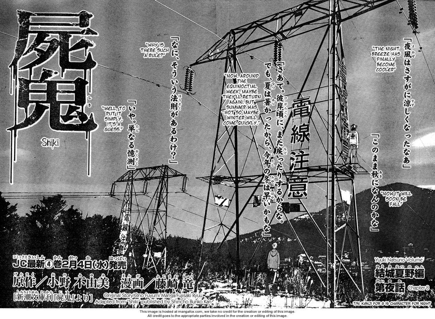 Read Shiki en Manga Online