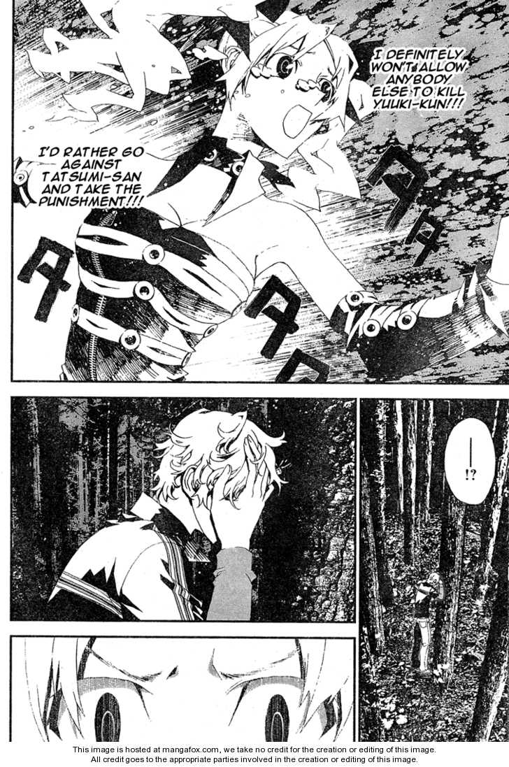 Read Shiki en Manga Online