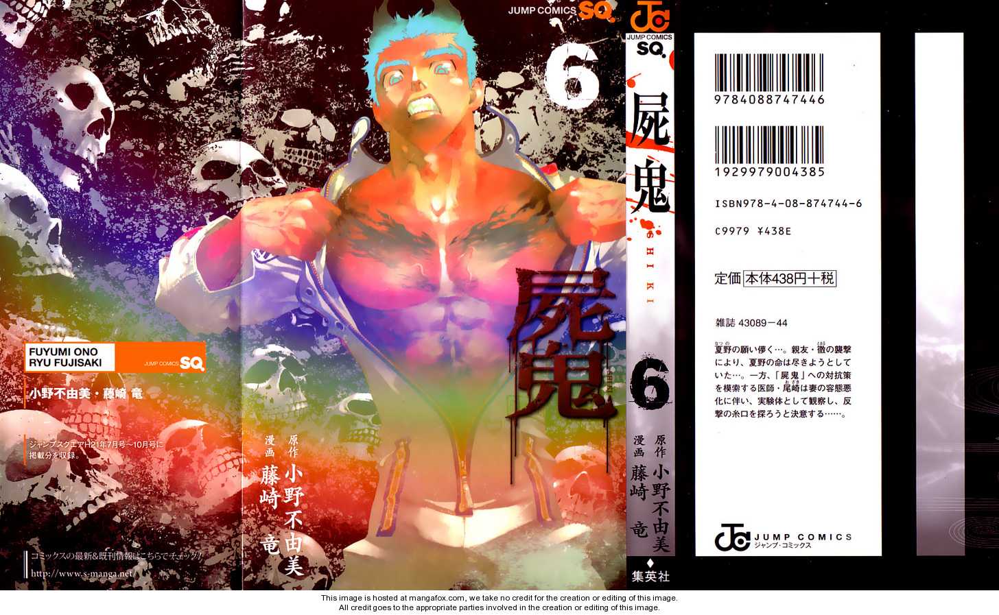 Read Shiki en Manga Online