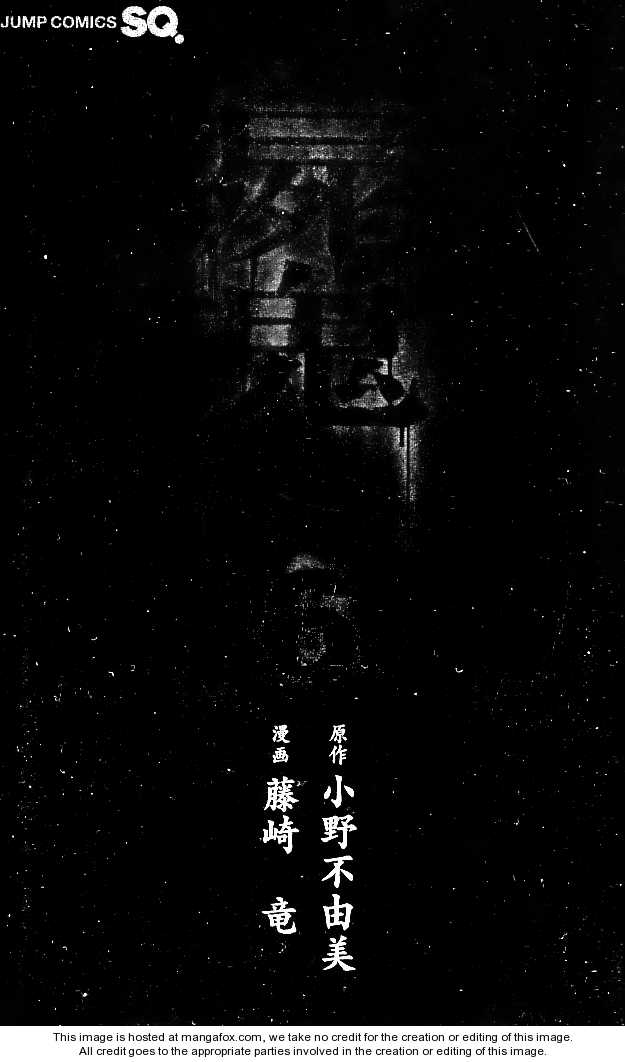 Read Shiki en Manga Online