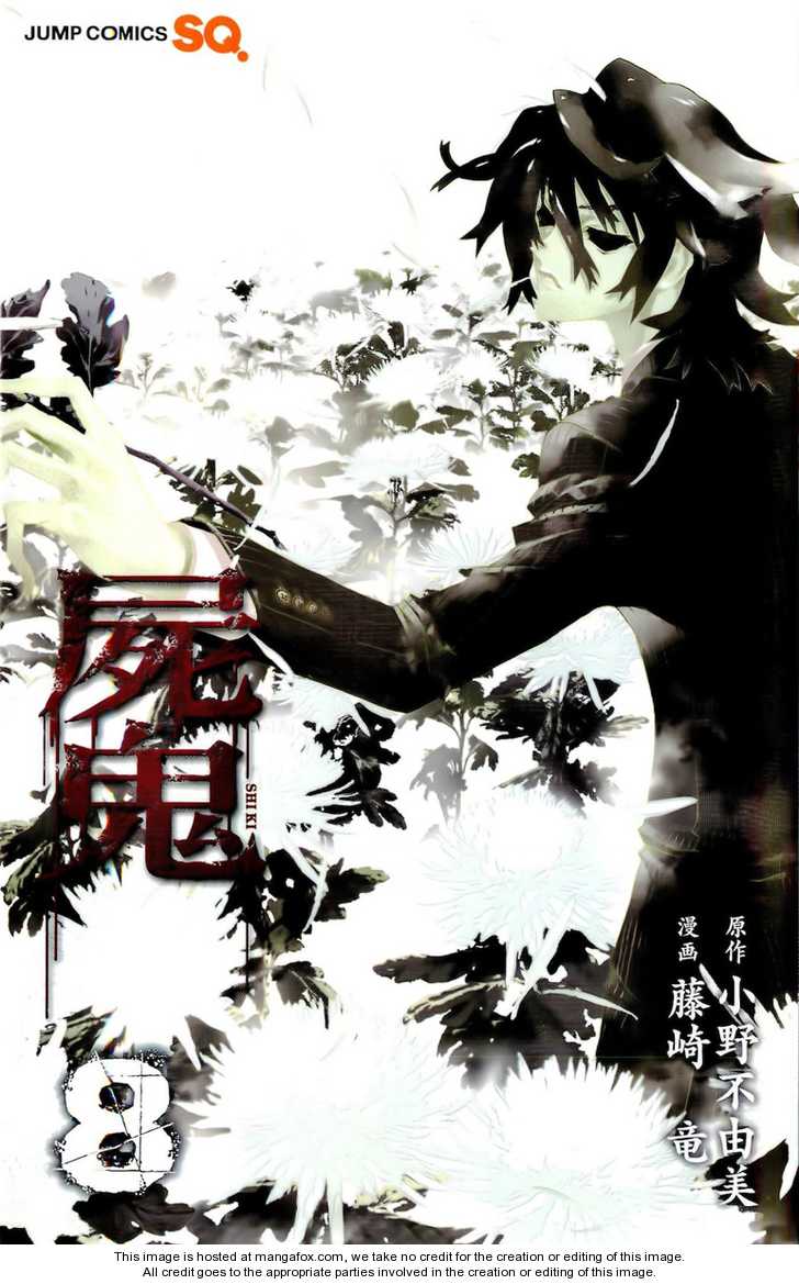 Read Shiki en Manga Online