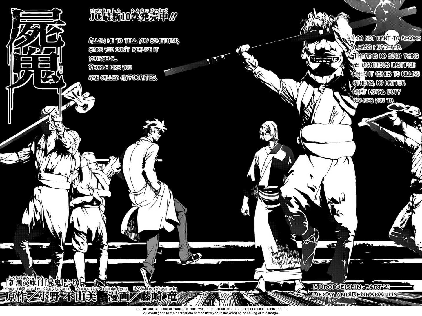 Read Shiki en Manga Online