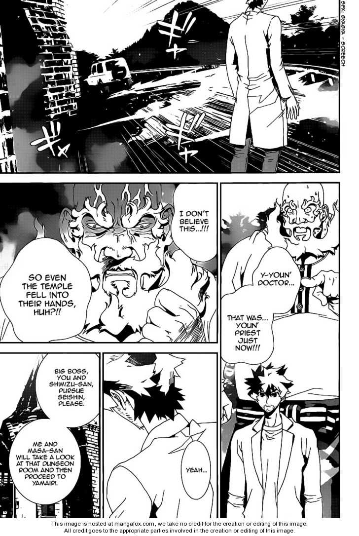 Read Shiki en Manga Online