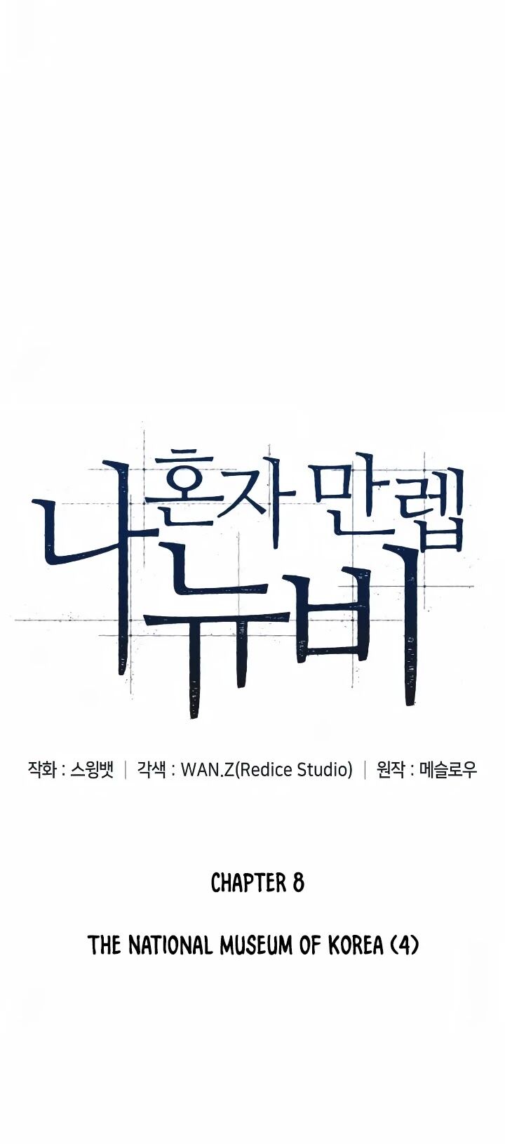 Read Solo Max-Level Newbie en Manga Online