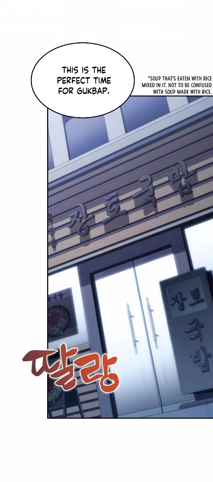 Read Solo Max-Level Newbie en Manga Online