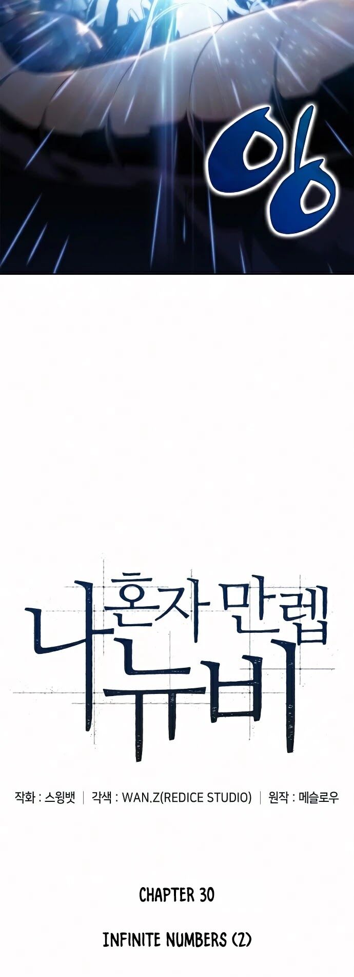 Read Solo Max-Level Newbie en Manga Online