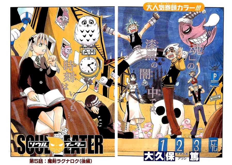 Read Soul Eater en Manga Online