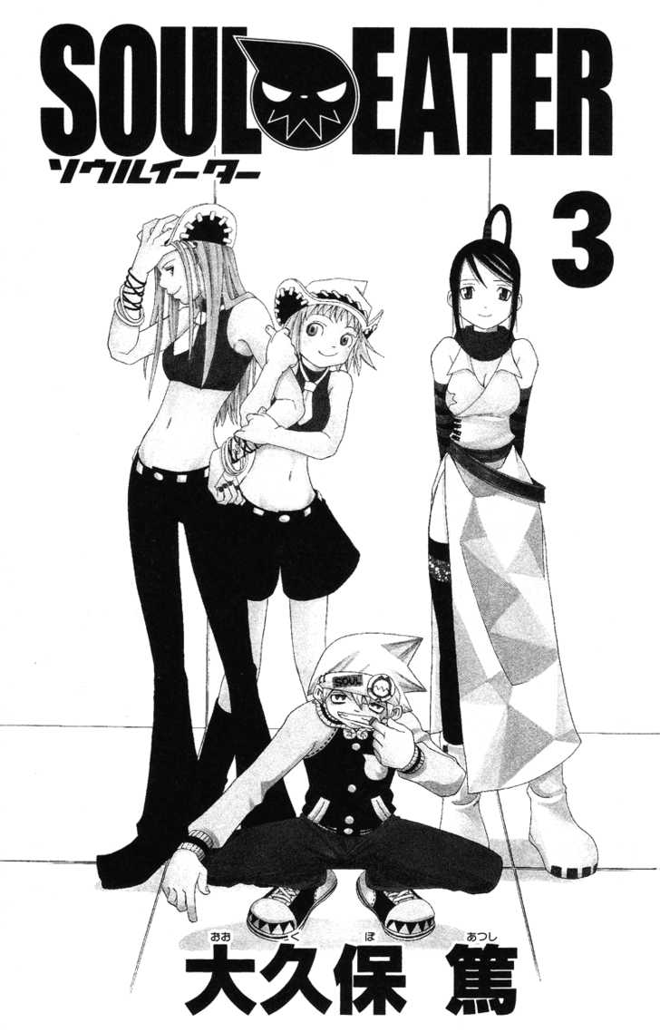 Read Soul Eater en Manga Online