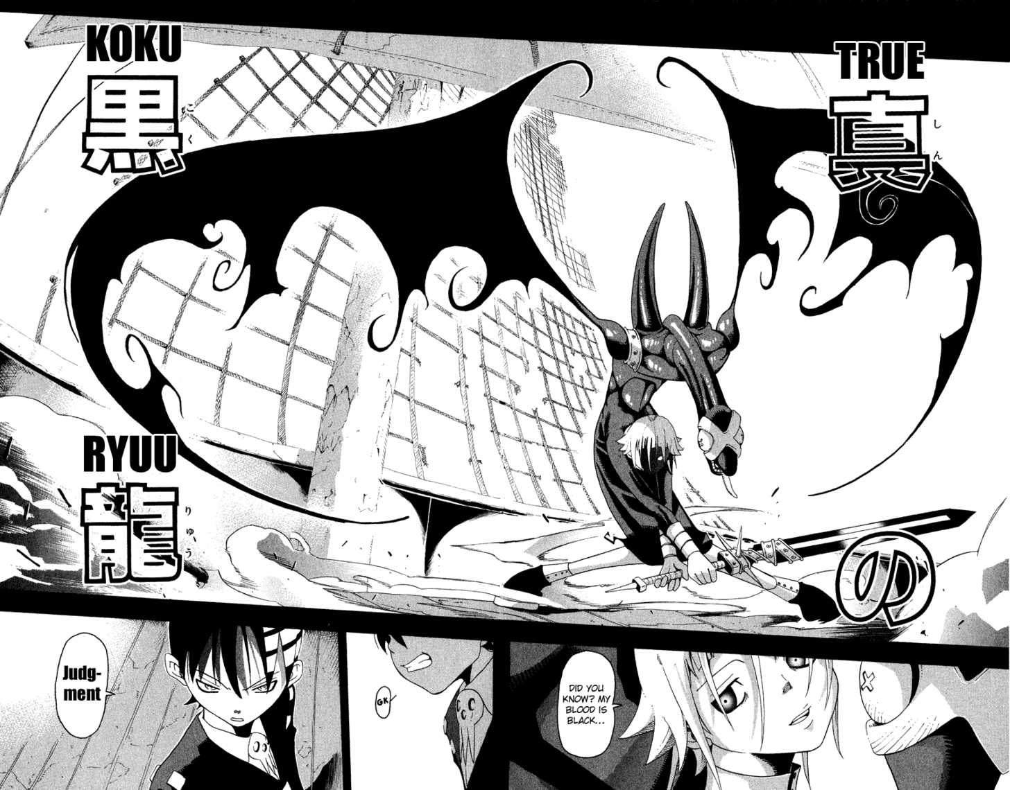 Read Soul Eater en Manga Online