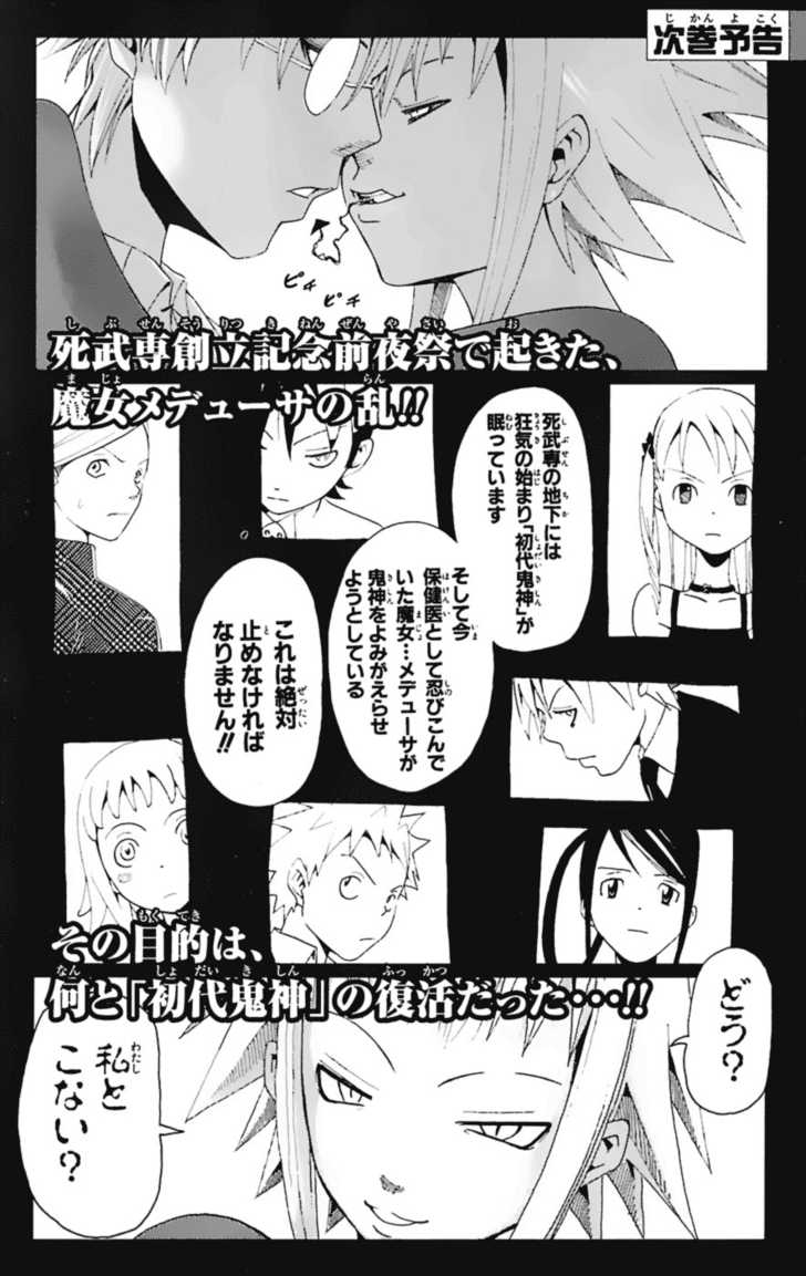 Read Soul Eater en Manga Online