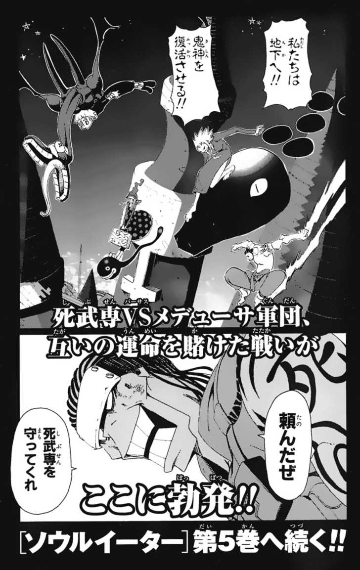 Read Soul Eater en Manga Online