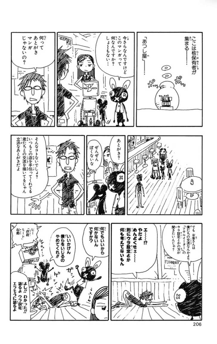 Read Soul Eater en Manga Online