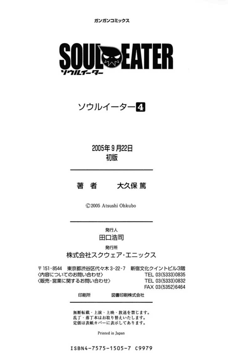 Read Soul Eater en Manga Online