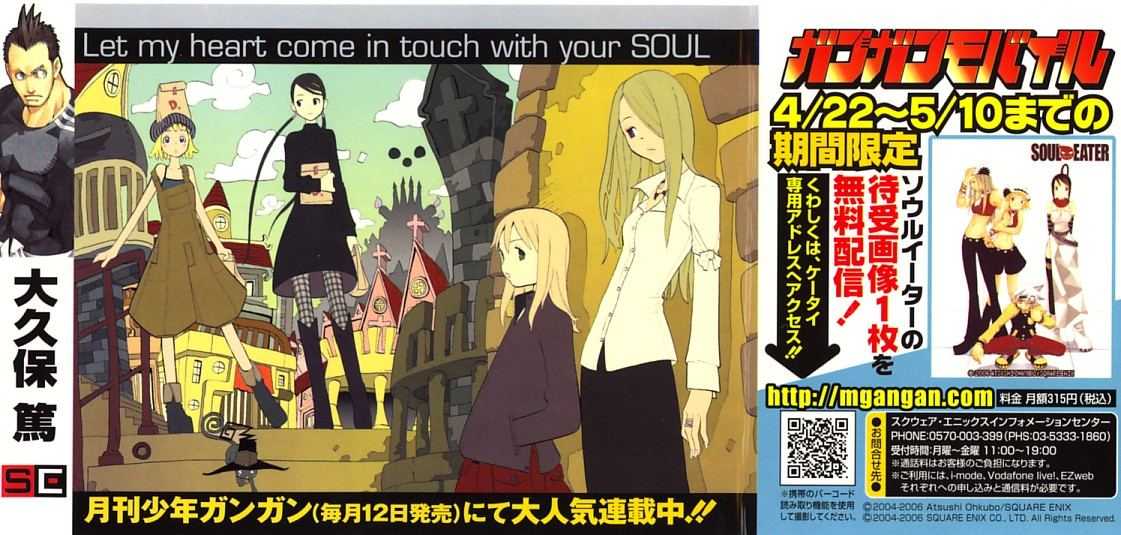 Read Soul Eater en Manga Online