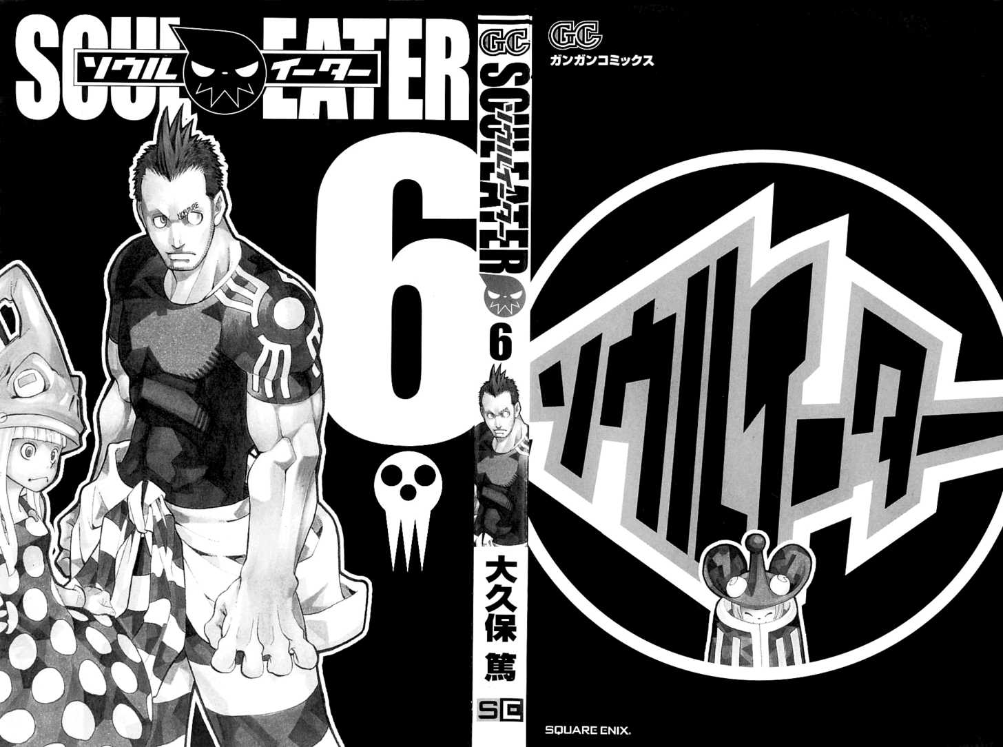 Read Soul Eater en Manga Online