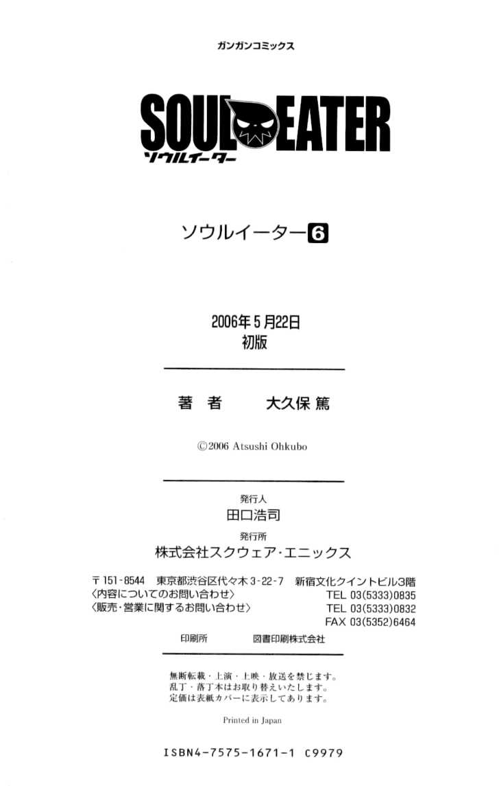 Read Soul Eater en Manga Online