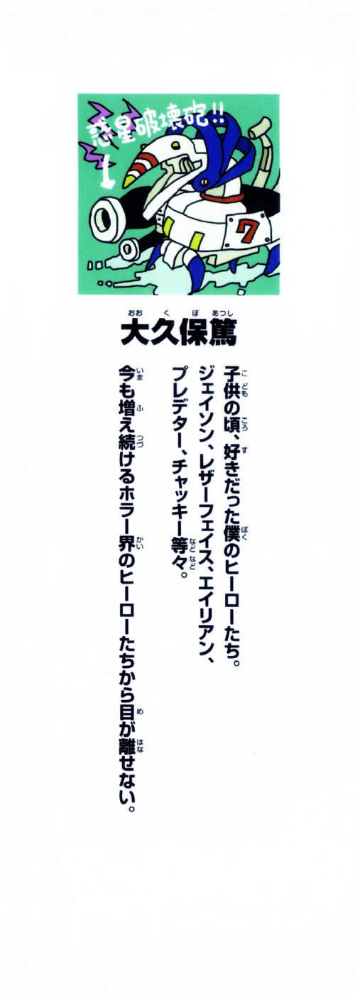 Read Soul Eater en Manga Online