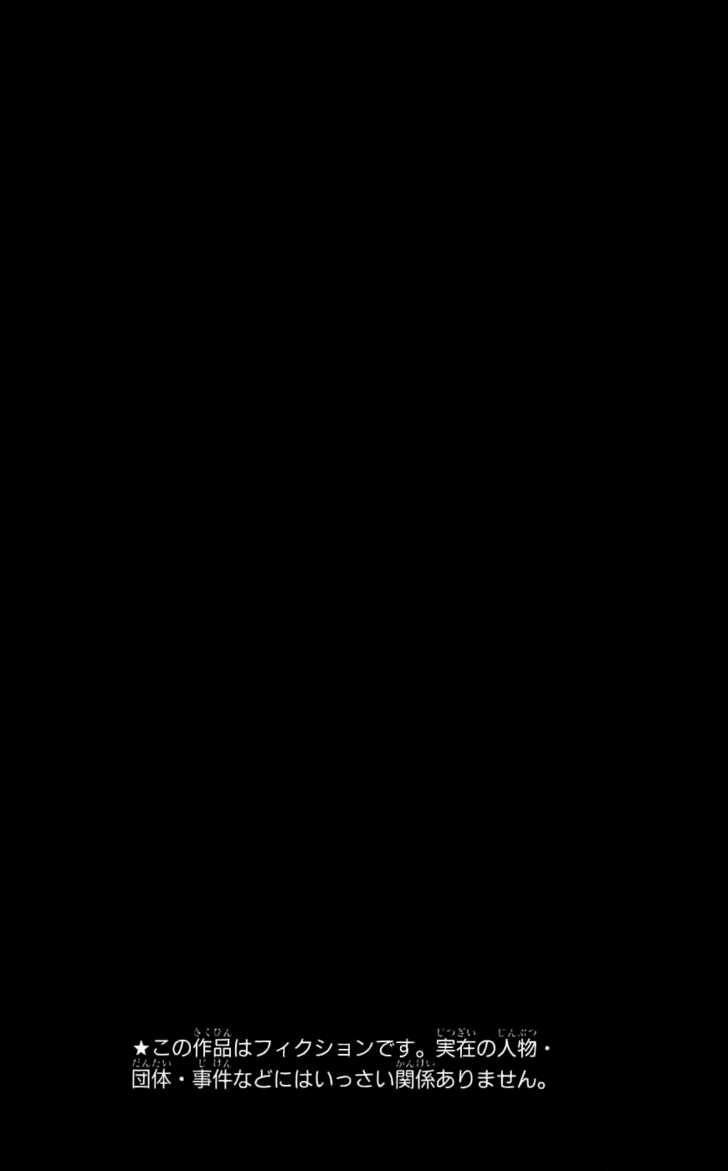 Read Soul Eater en Manga Online