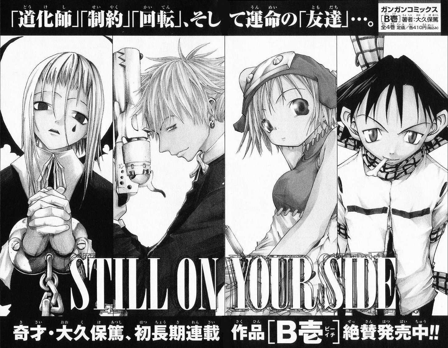 Read Soul Eater en Manga Online