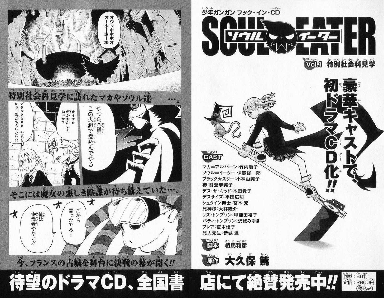 Read Soul Eater en Manga Online