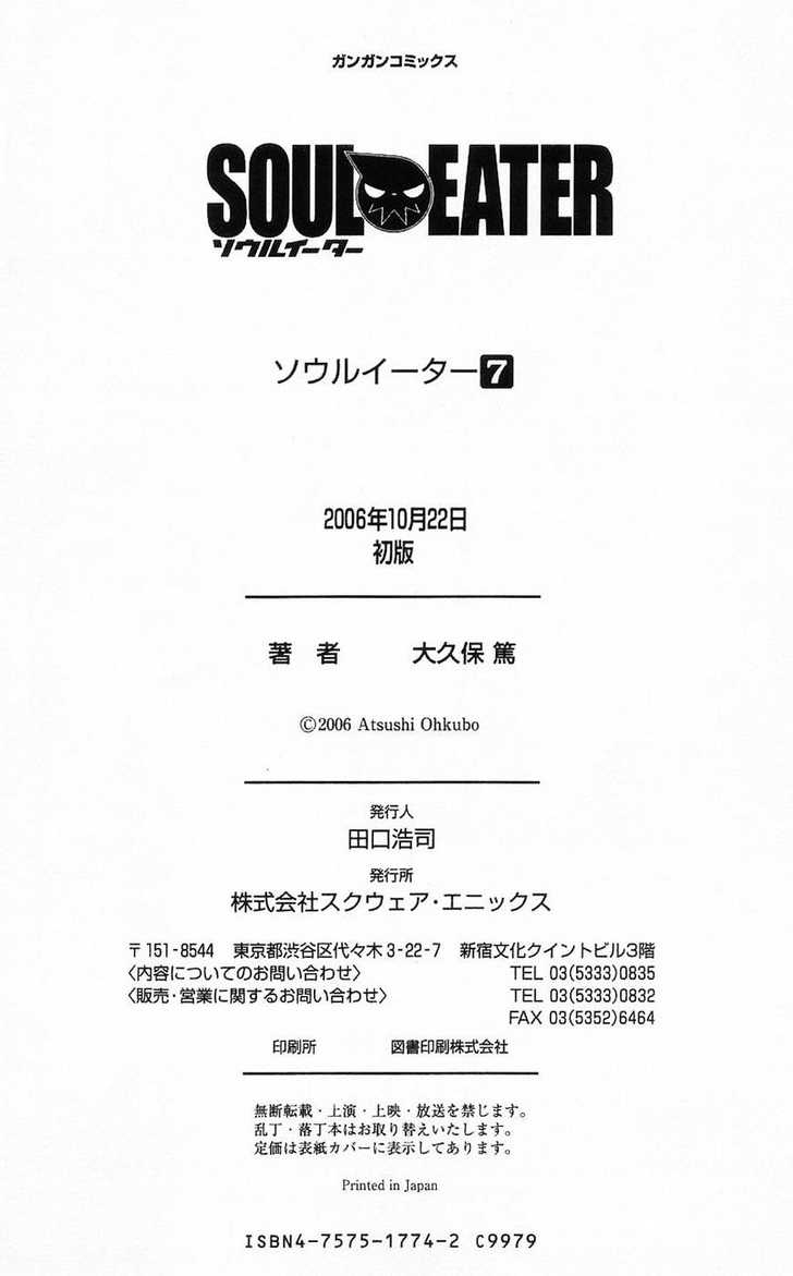 Read Soul Eater en Manga Online