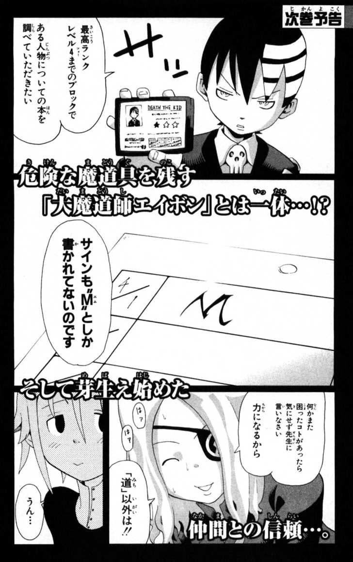 Read Soul Eater en Manga Online