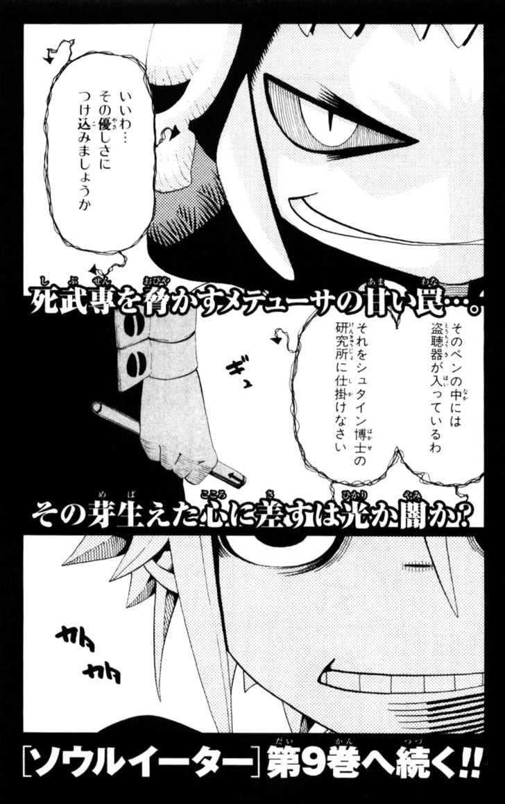 Read Soul Eater en Manga Online